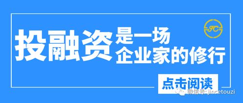 投融資是一場(chǎng)企業(yè)家的修行 金策咨詢?nèi)绾螢槠髽I(yè)減負(fù)前行