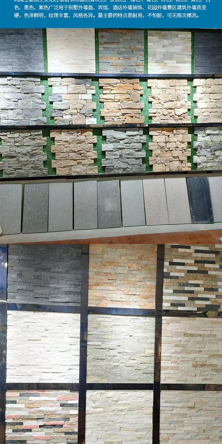 恒瑞石材 打造建筑外墻文化石墻磚，風(fēng)格獨(dú)特品質(zhì)卓越的五金交電裝飾材料